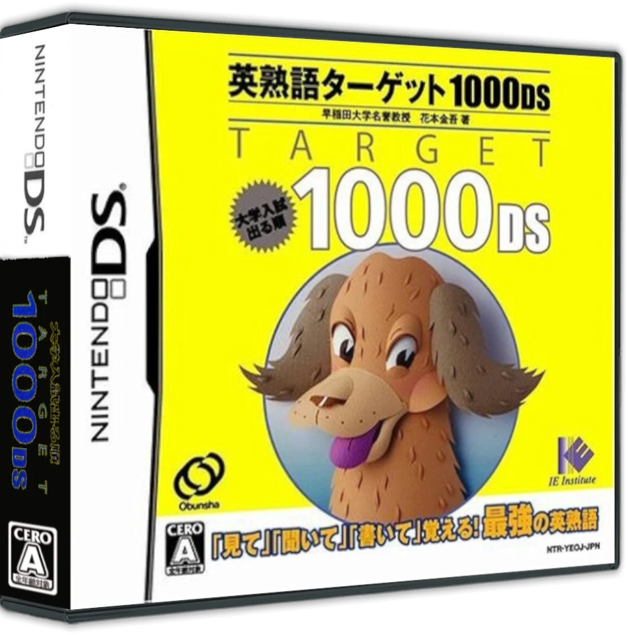 Eijukugo Target 1000 DS box art