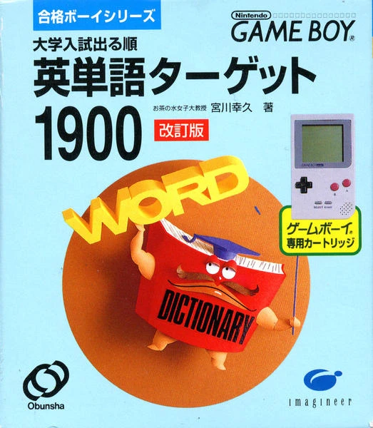 Eitango Target 1900 box art