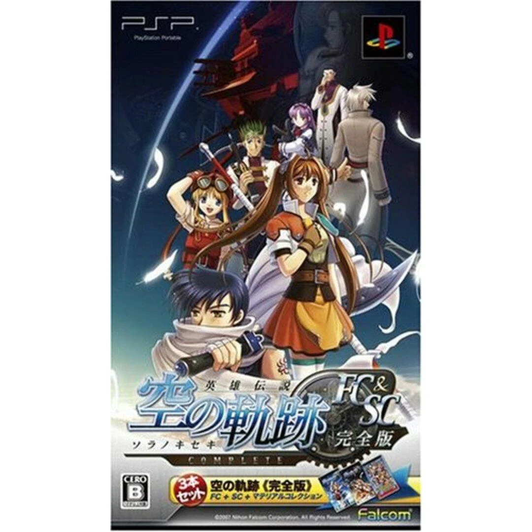 Eiyuu Densetsu: Sora No Kiseki FC & SC Kanzenban box art