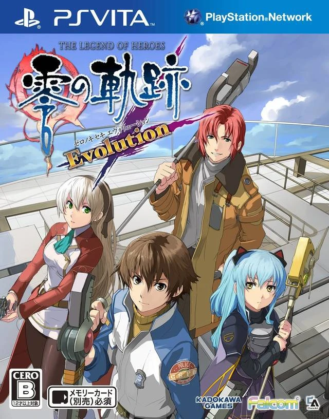 Eiyuu Densetsu: Zero no Kiseki Evolution [Limited Edition] box art
