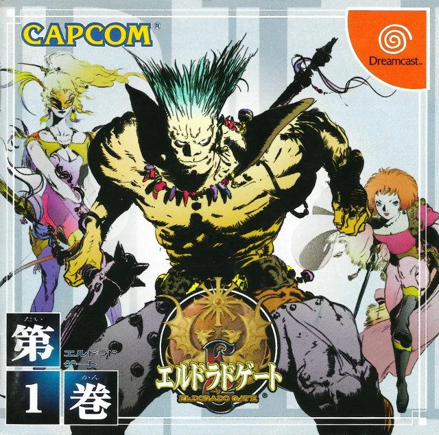 El Dorado Gate Vol 1 box art