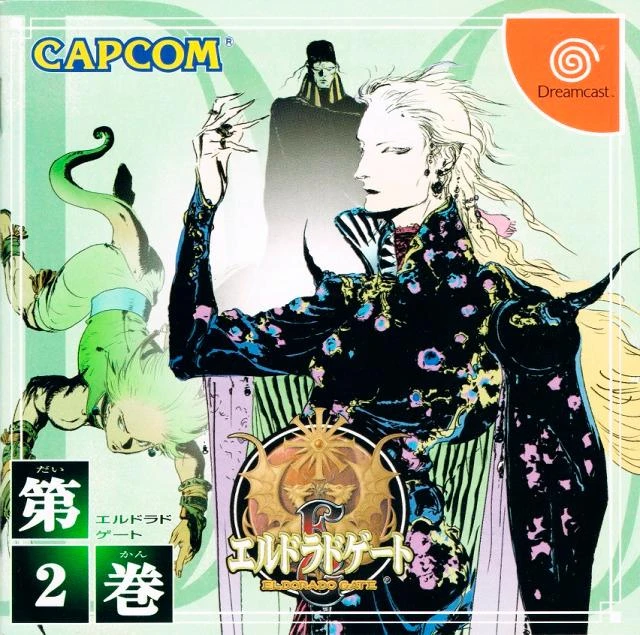 El Dorado Gate Vol 2 box art