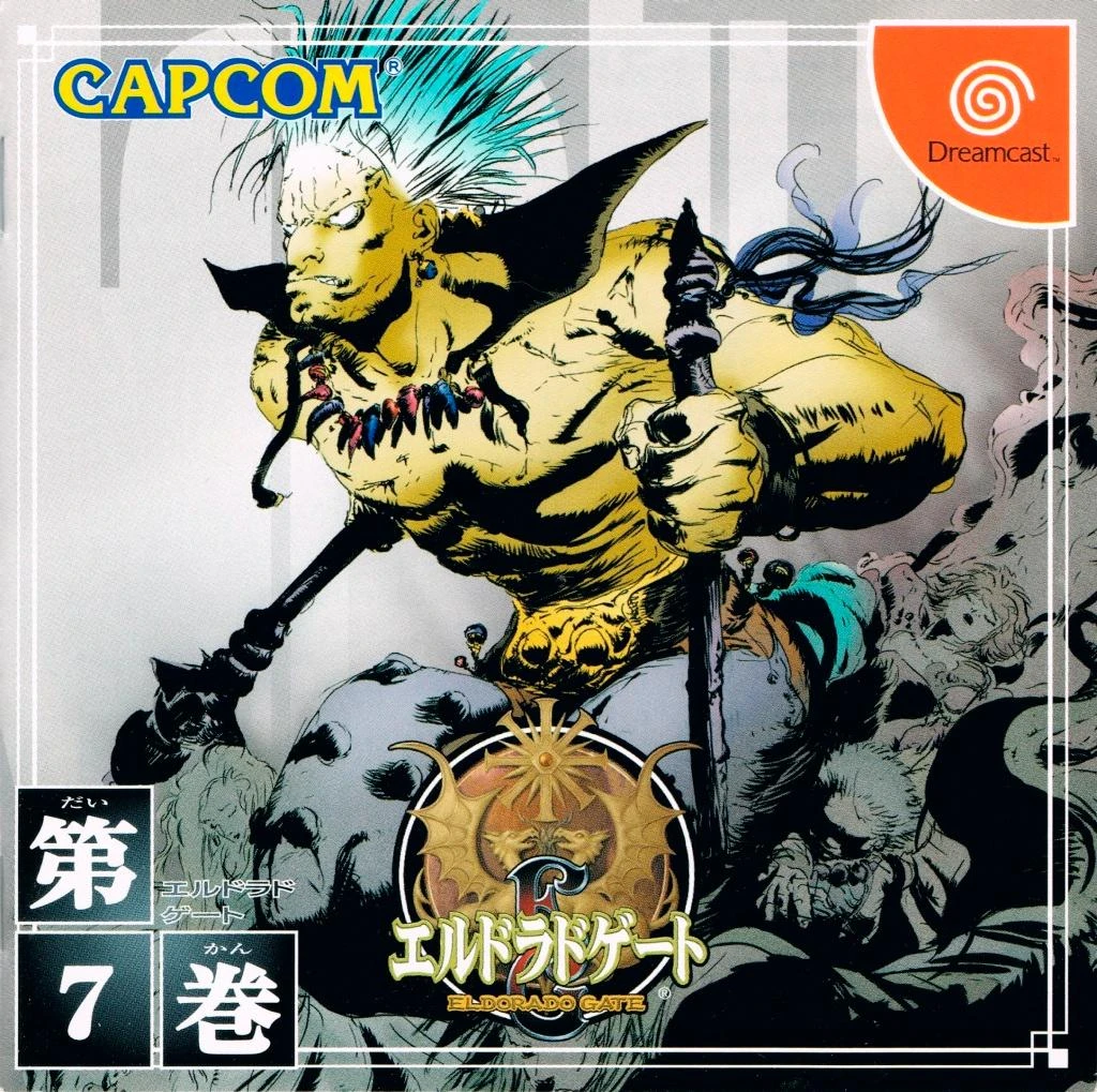 El Dorado Gate Vol 7 box art
