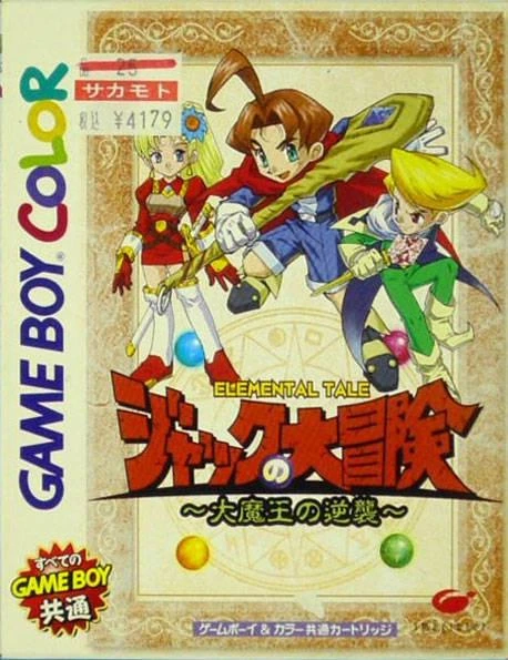 Elemental Tale box art