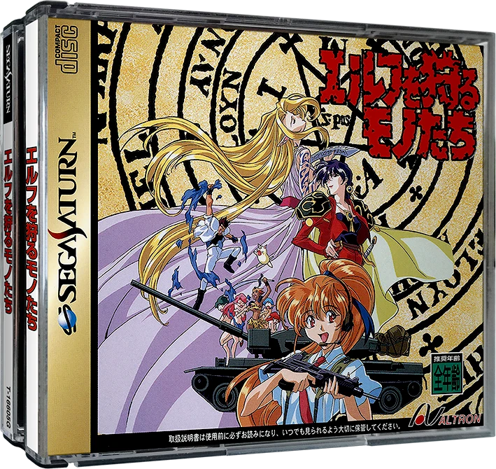 Elf wo Karu Monotachi box art