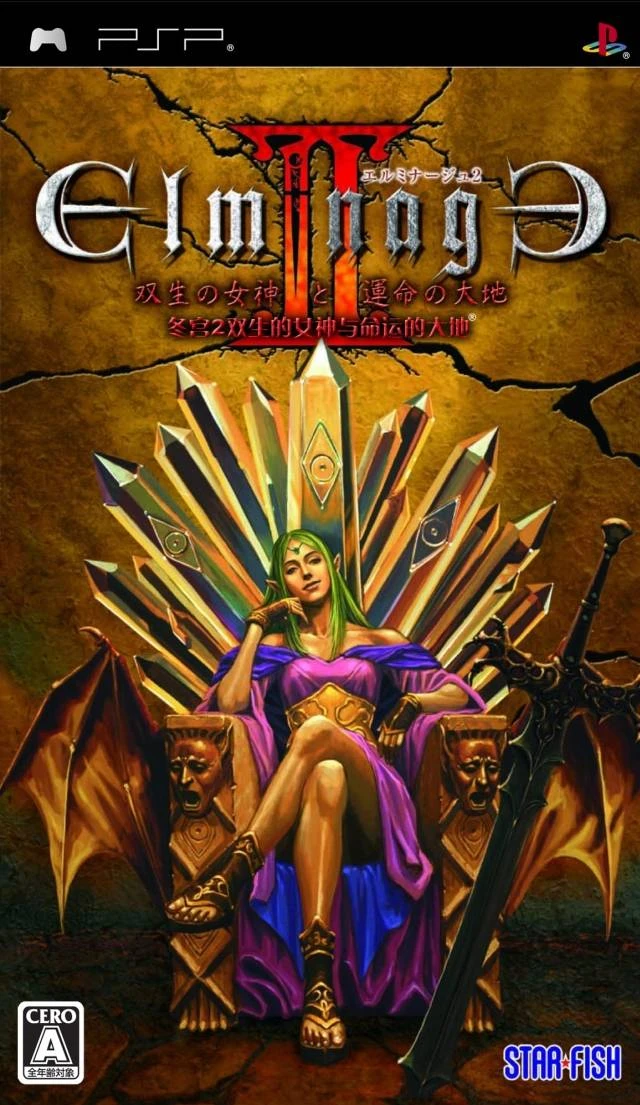 Elminage II: Sousei No Megami To Unmei No Daichi box art