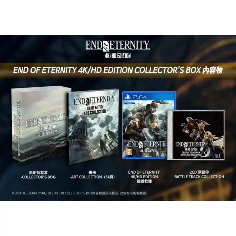 End of Eternity 4K/HD: Collectors Edition box art