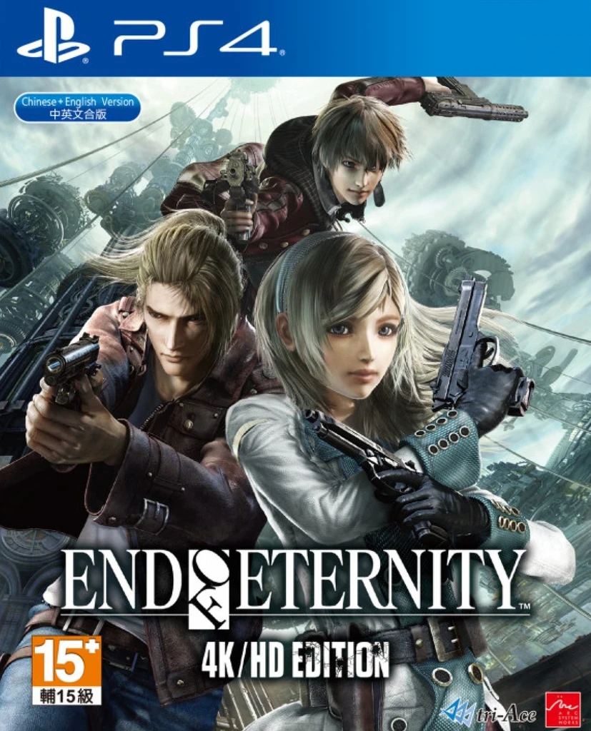 End of Eternity 4K/HD Edition box art