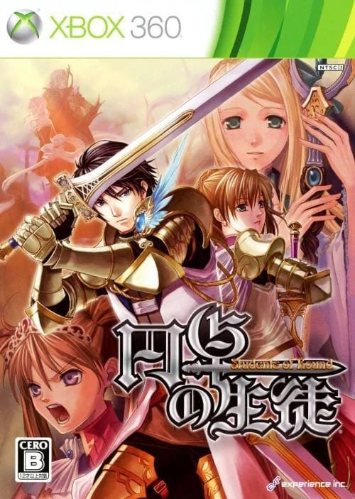 Entaku no Seito: Students of Round box art