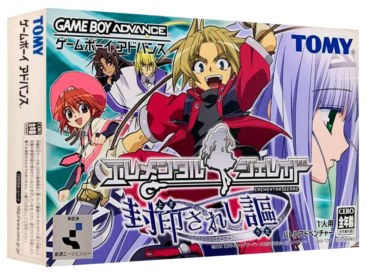 Erementar Gerad: Huuin Sarashi Kyou box art