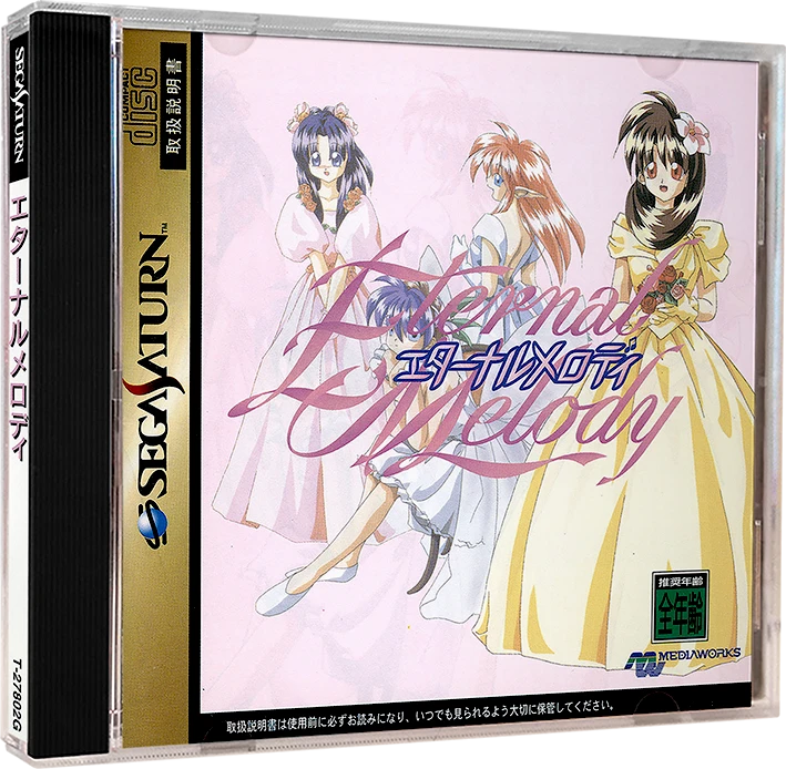 Eternal Melody box art