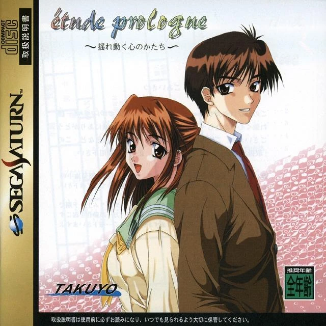 Etude Prologue box art