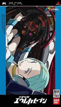 Eureka 7 V.1: New Wave box art