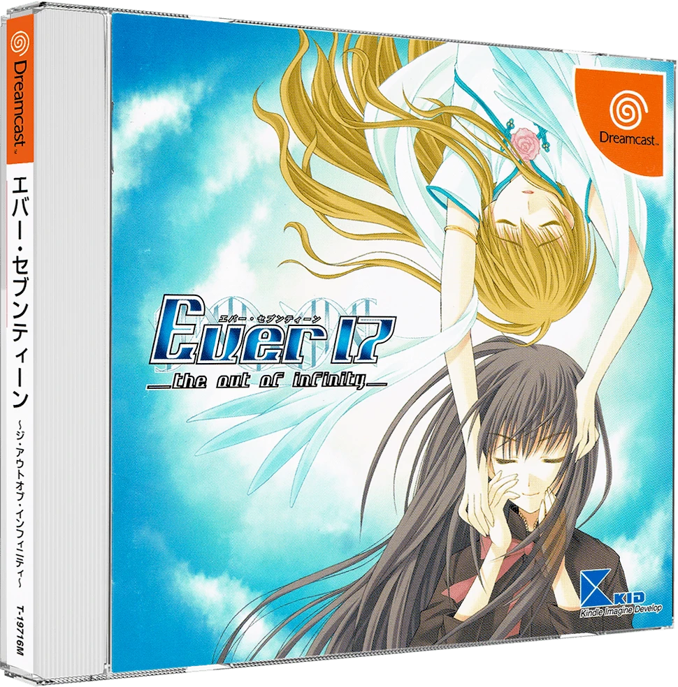 Ever 17: The Out Of Infinity [Premium Edition] box art