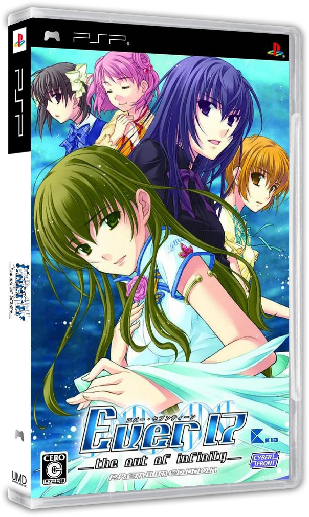 Ever17: The Out of Infinity Premium Edition box art