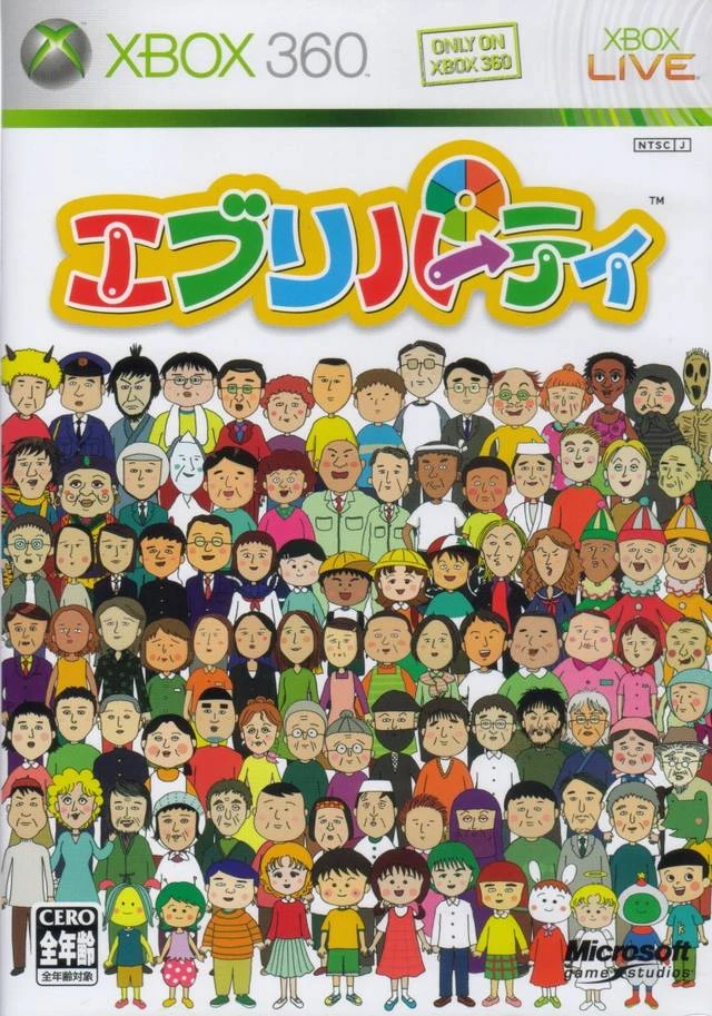Every Party box art