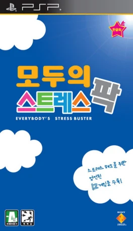 Everybody's Stress Buster box art