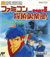 Famicom Detective Club box art