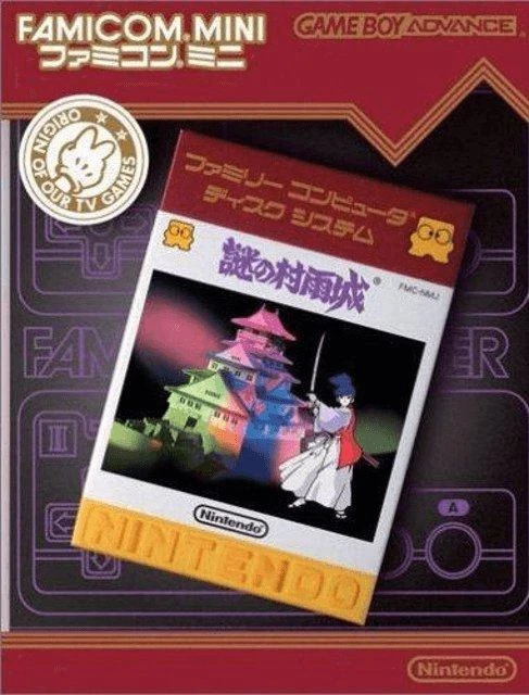 Famicom Mini: Nazo no Murasame Jou box art