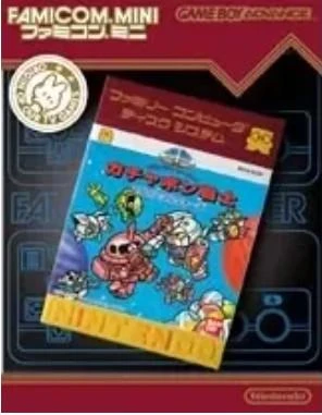 Famicom Mini: SD Gundam World box art
