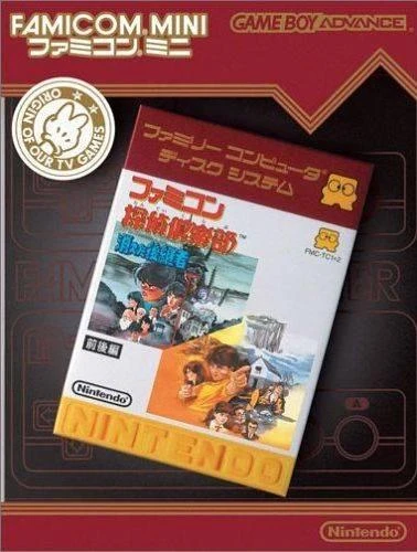 Famicom Tantei Club Kieta Koukeisha box art