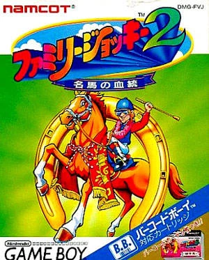 Family Jockey 2: Meiba No Kettou box art