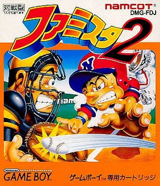 Famista 2 box art