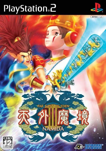 Far East of Eden III: Namida box art