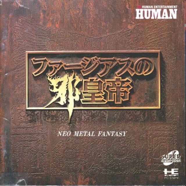 Farjius no Jakoutei: Neo Metal Fantasy box art