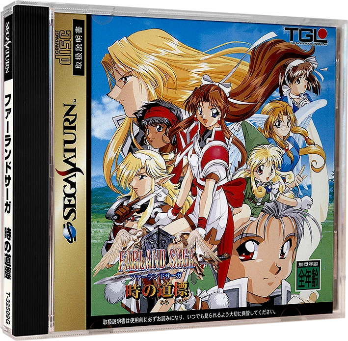 Farland Saga: Toki no Michishirube box art