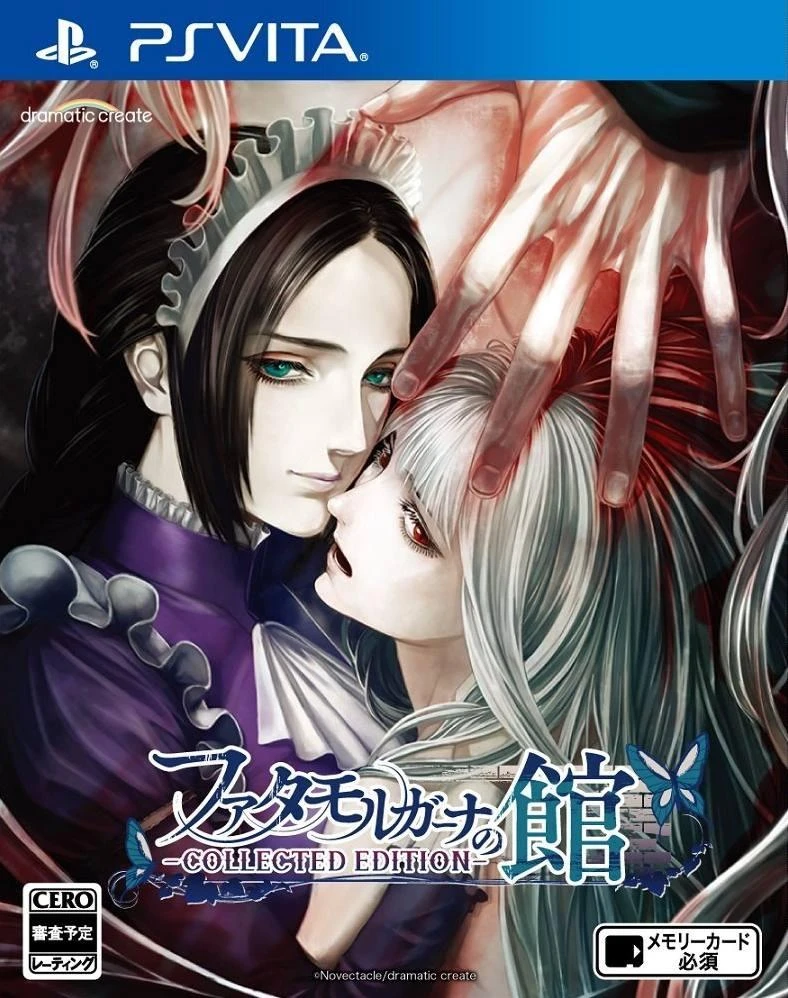 Fata Morgana no Kan [Collected Edition] box art