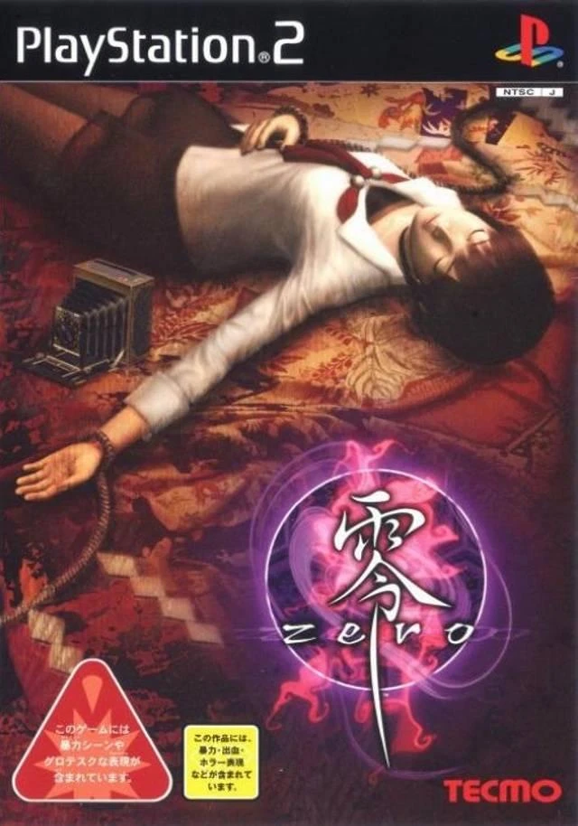 Fatal Frame: Project Zero box art