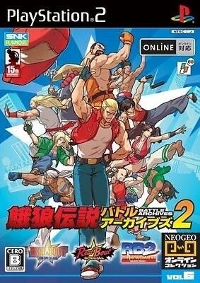 Fatal Fury: Battle Archives 2 box art