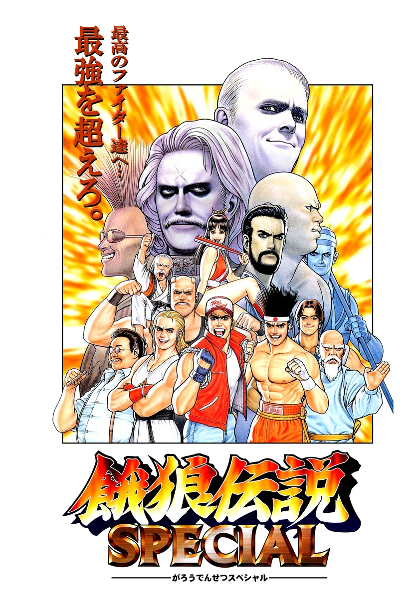 Fatal Fury Special box art