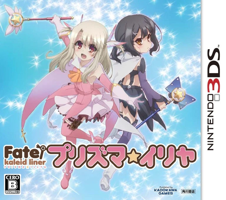 Fate Kaleid Liner: Prisma Illya box art