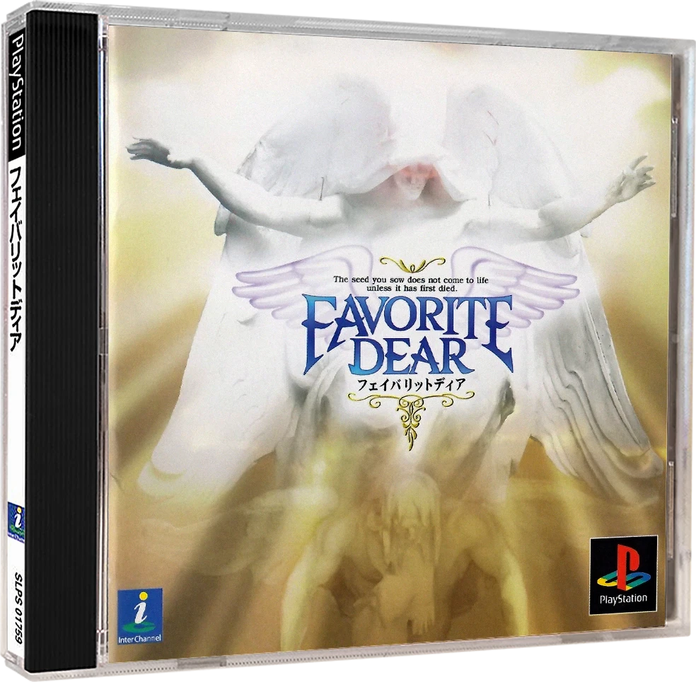 Favorite Dear box art