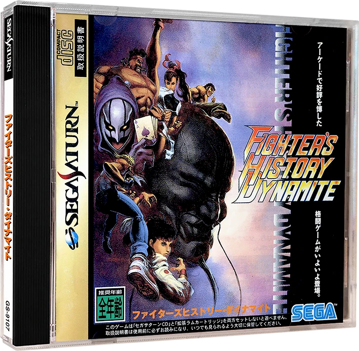 Fighter's History Dynamite box art