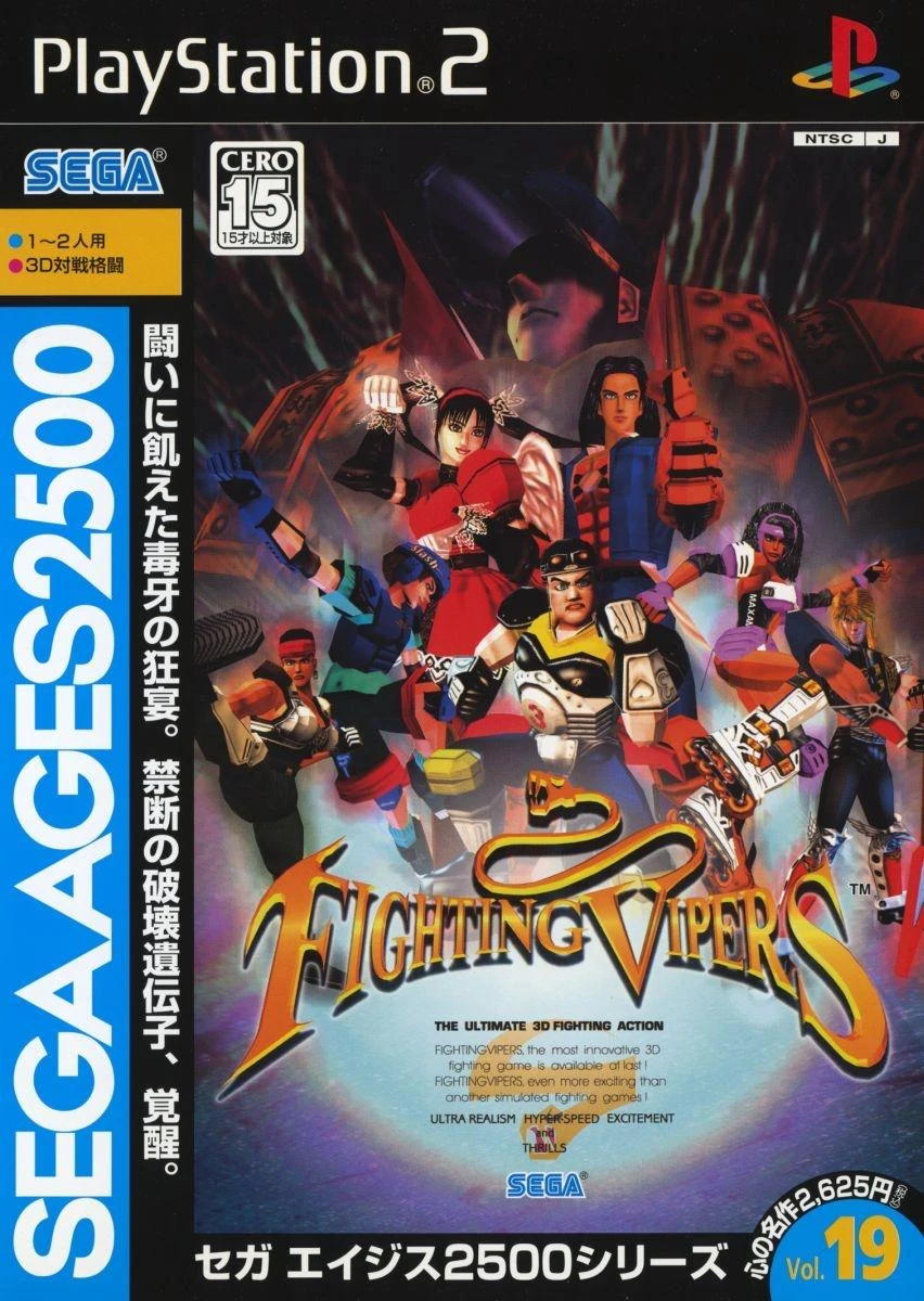 Fighting Vipers box art