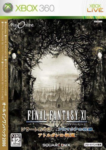 Final Fantasy XI: All-In-One Pack box art