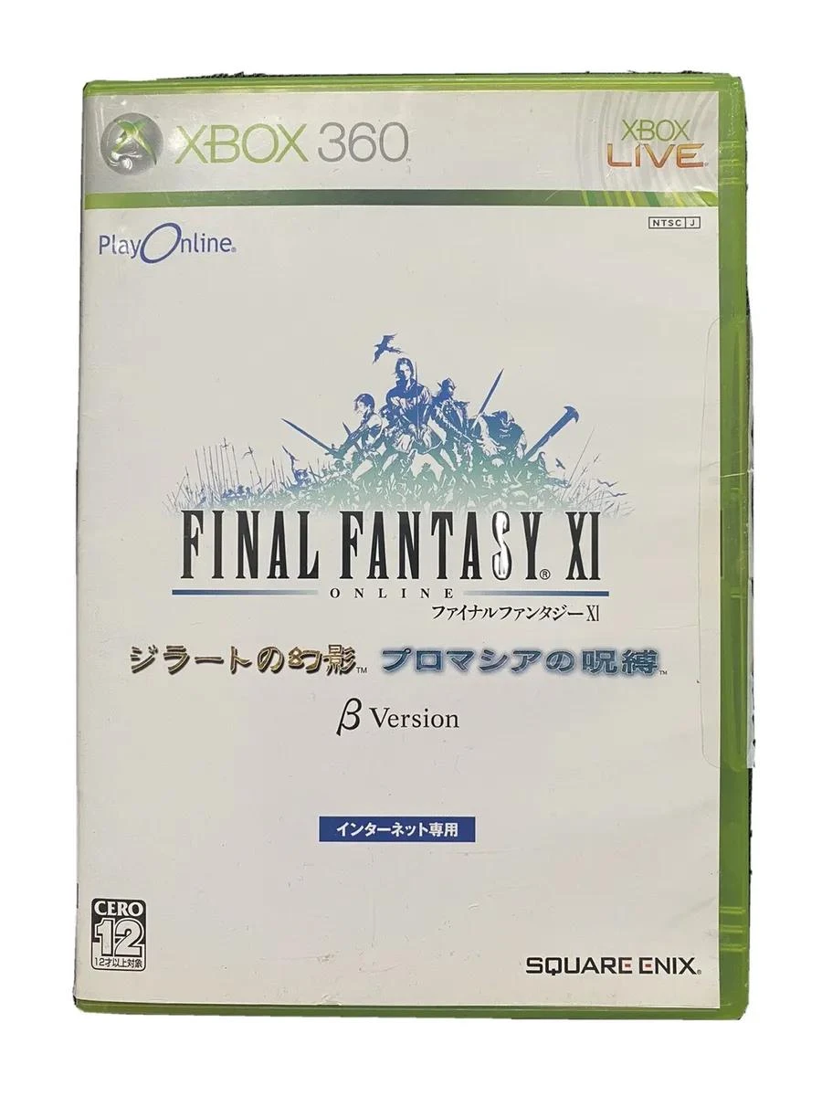 Final Fantasy XI Beta Version box art