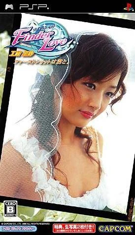 Finder Love Kudou Risa - First Shoot wa Kimi to box art
