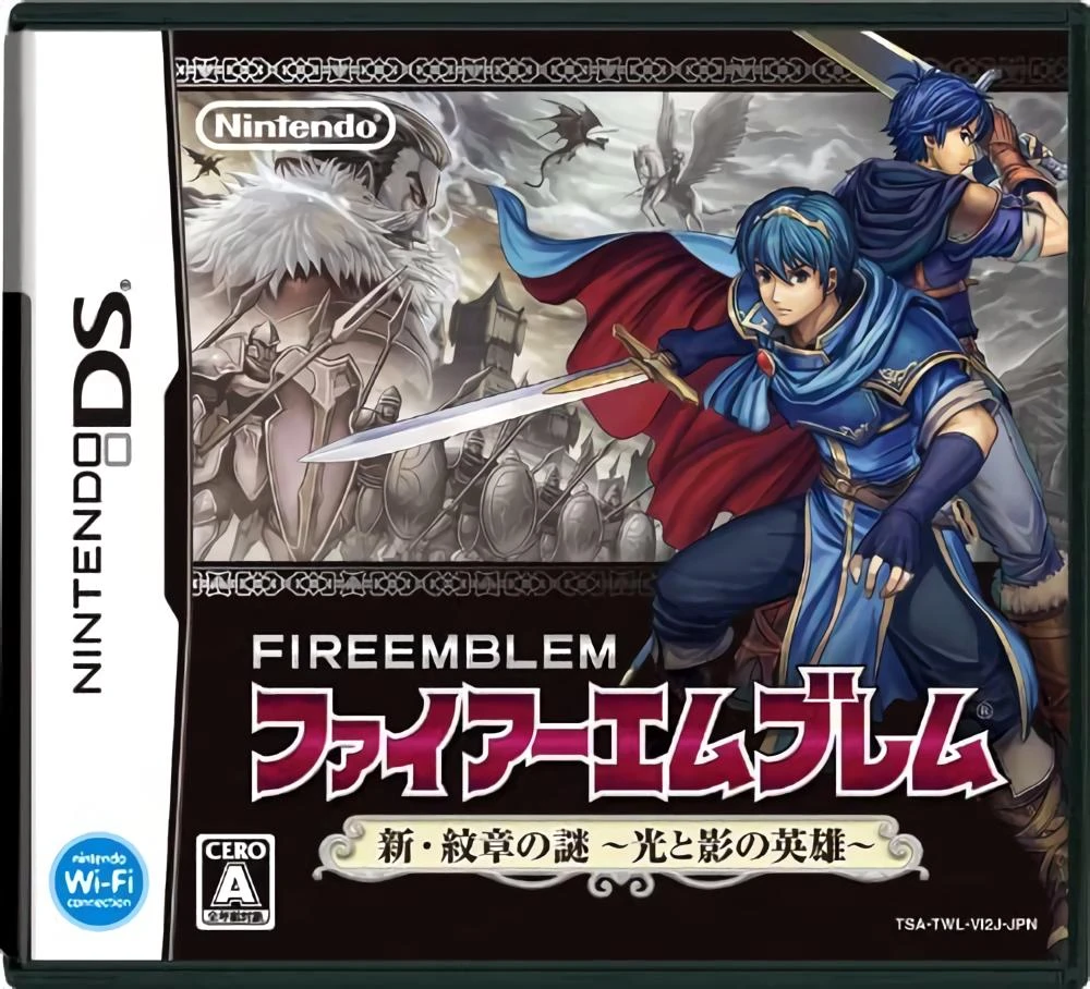 Fire Emblem: Shin Monsho no Nazo box art