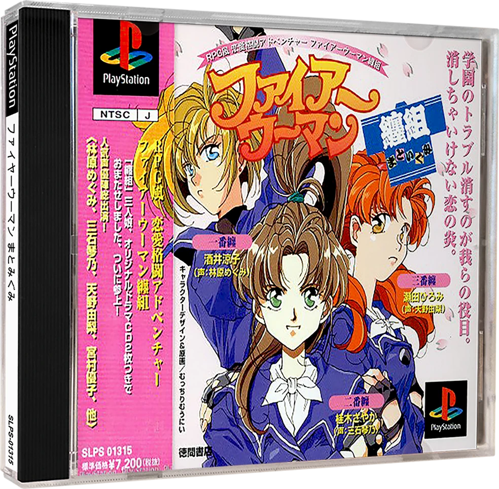Fire Woman Matoigumi box art