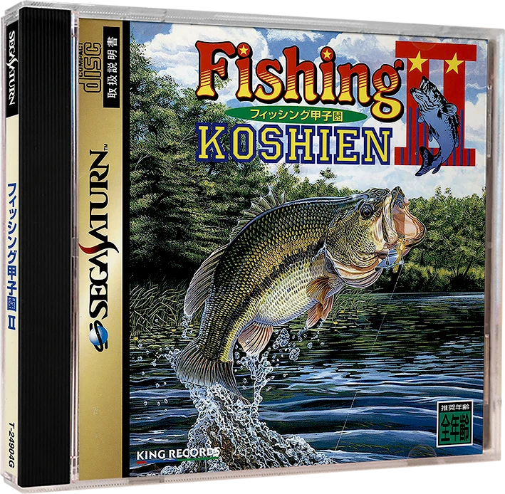 Fishing Koushien II box art
