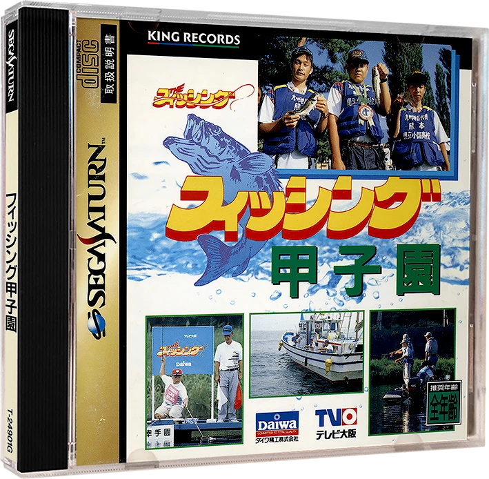 Fishing Koushien box art