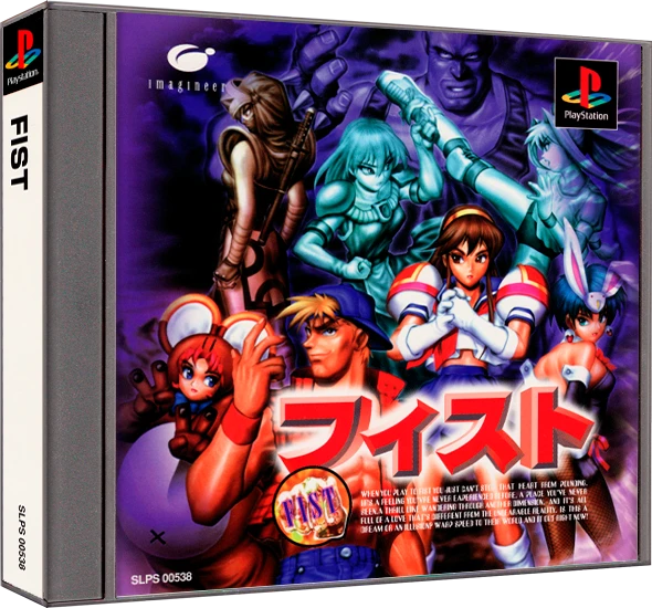 FIST box art