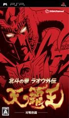Fist of the North Star: Raoh Gaiden box art