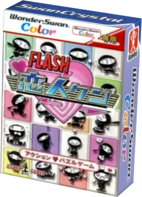 Flash Koibito-Kun box art