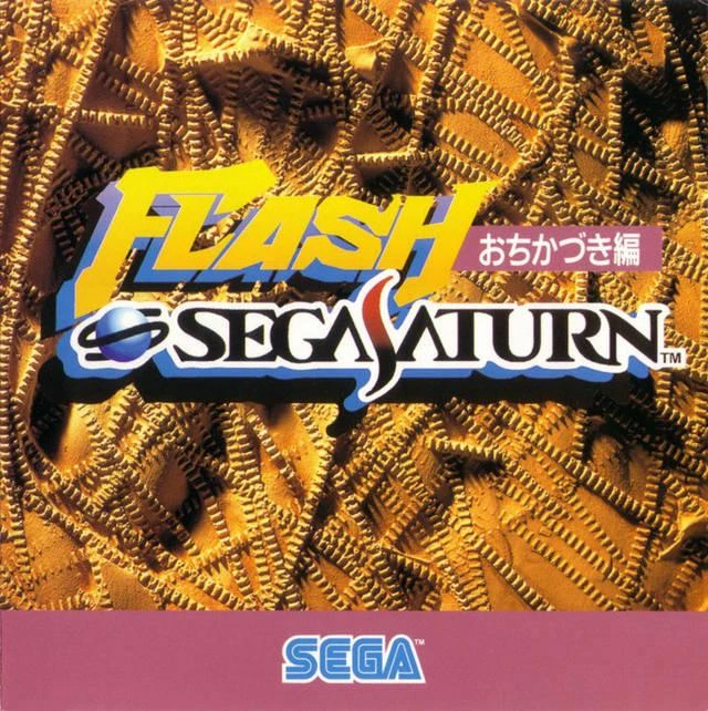 Flash Sega Saturn Ochikazuki-hen box art