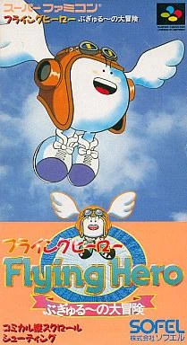 Flying Hero box art